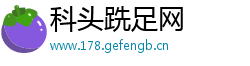 科头跣足网